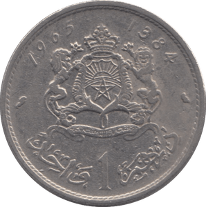 1965 MOROCCO ONE DIRHAM - WORLD COINS - Cambridgeshire Coins