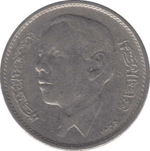 1965 MOROCCO ONE DIRHAM - WORLD COINS - Cambridgeshire Coins