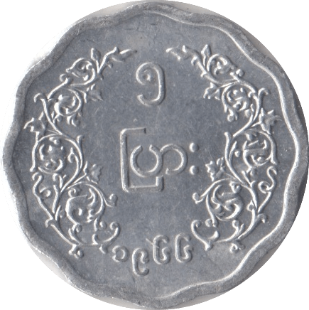 1966 5 PYAS BURMA - WORLD COINS - Cambridgeshire Coins