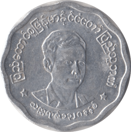 1966 5 PYAS BURMA - WORLD COINS - Cambridgeshire Coins