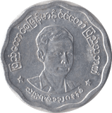 1966 5 PYAS BURMA - WORLD COINS - Cambridgeshire Coins