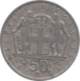 1966 GREECE 50 LEPTA - WORLD COINS - Cambridgeshire Coins