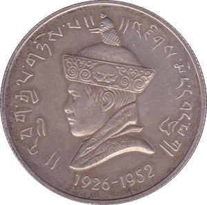 1966 SILVER 3 RUPEES BHUTAN - SILVER WORLD COINS - Cambridgeshire Coins