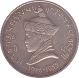 1966 SILVER 3 RUPEES BHUTAN - SILVER WORLD COINS - Cambridgeshire Coins
