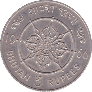 1966 SILVER 3 RUPEES BHUTAN - SILVER WORLD COINS - Cambridgeshire Coins