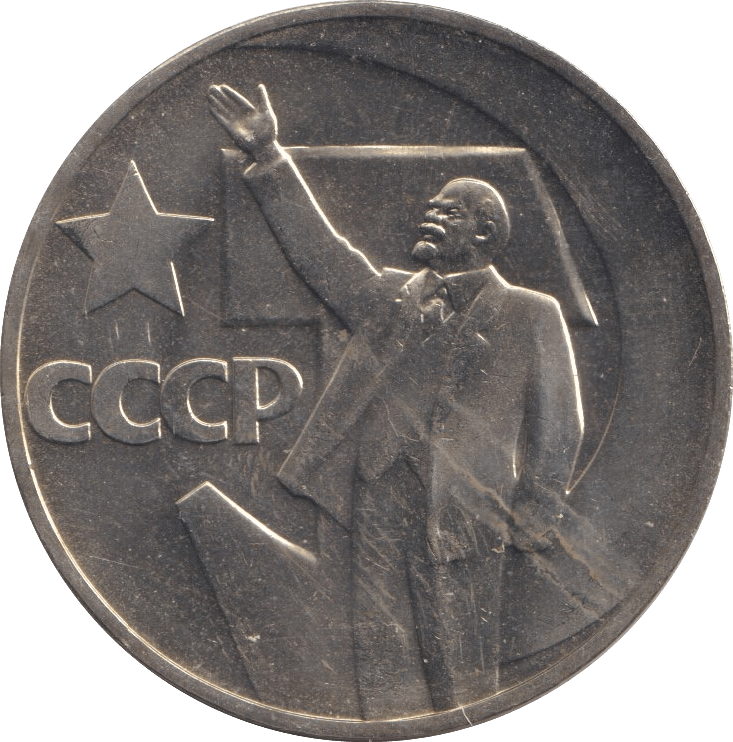 1967 1 ROUBLE RUSSIA - WORLD COINS - Cambridgeshire Coins