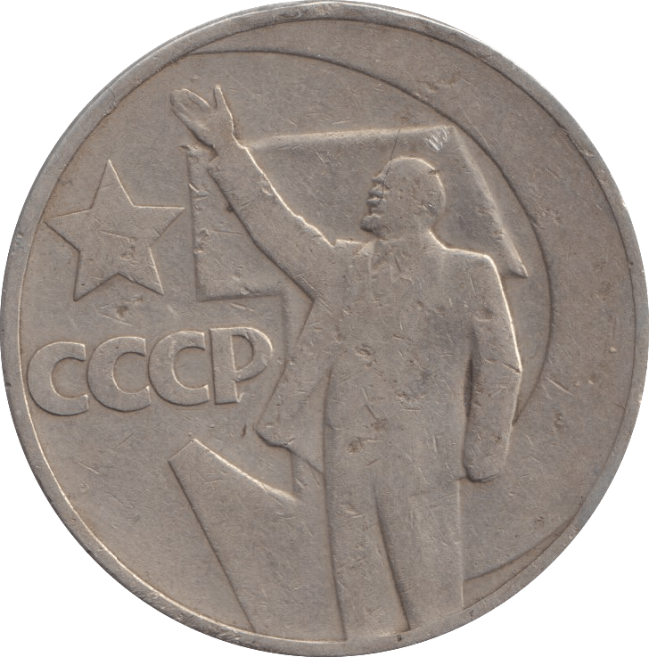 1967 1 RUBLE RUSSIA - WORLD COINS - Cambridgeshire Coins