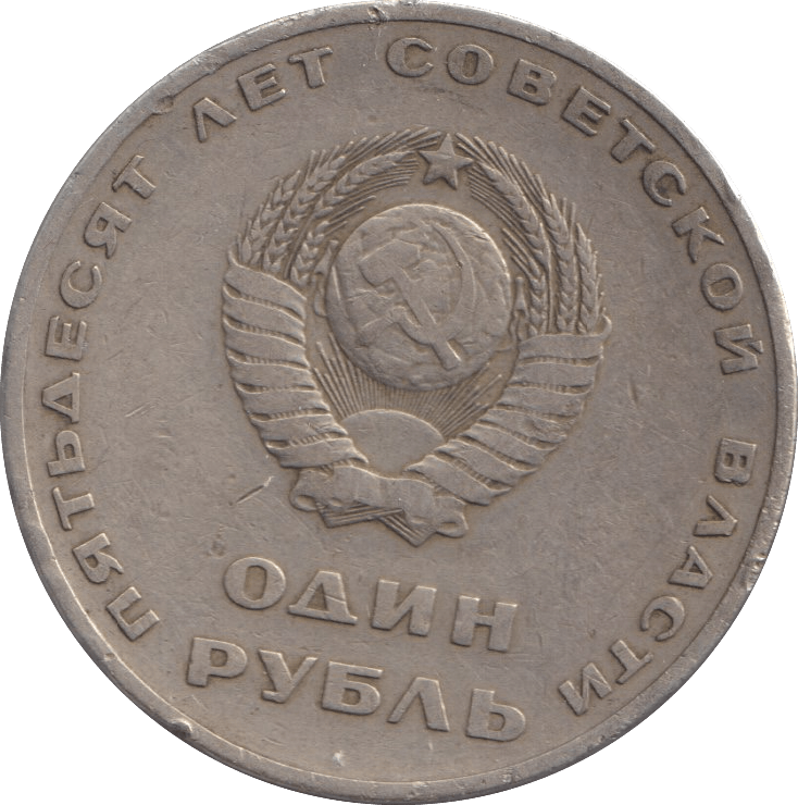 1967 1 RUBLE RUSSIA - WORLD COINS - Cambridgeshire Coins