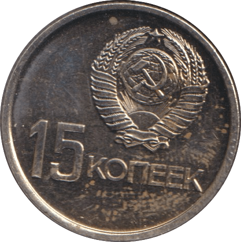 1967 15 KOPECK RUSSIA - WORLD COINS - Cambridgeshire Coins