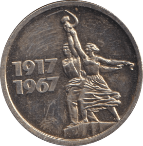 1967 15 KOPECK RUSSIA - WORLD COINS - Cambridgeshire Coins
