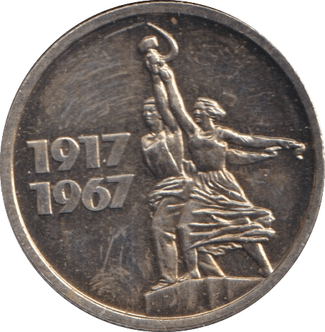 1967 15 KOPECK RUSSIA - WORLD COINS - Cambridgeshire Coins