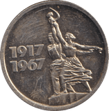 1967 15 KOPECK RUSSIA - WORLD COINS - Cambridgeshire Coins