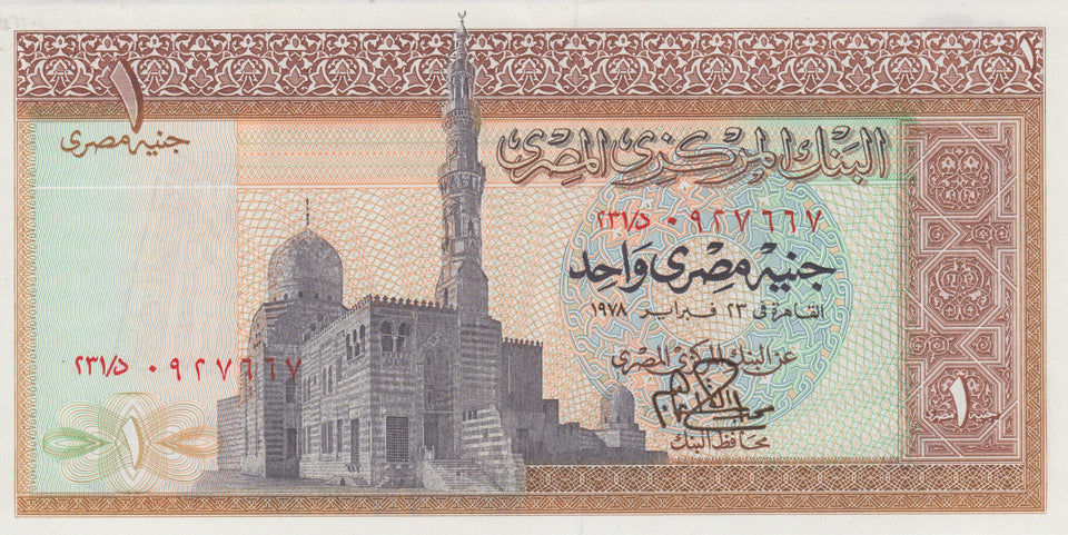1967-1978 ONE POUND EGYPT BANKNOTE EGYPT REF 720 - World Banknotes - Cambridgeshire Coins