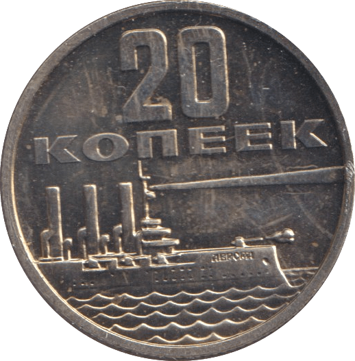 1967 20 KONEEK RUSSIA - WORLD COINS - Cambridgeshire Coins