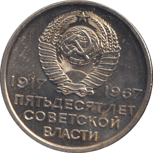 1967 20 KONEEK RUSSIA - WORLD COINS - Cambridgeshire Coins