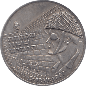 1967 SILVER LIBERATION OF JERUSLEM - SILVER WORLD COINS - Cambridgeshire Coins