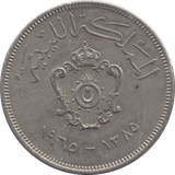 1970 100 MILLIEMES LIBYA - WORLD COINS - Cambridgeshire Coins