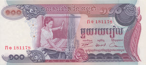 1970 100 RIELS BANKNOTE CAMBODIA REF 686 - World Banknotes - Cambridgeshire Coins