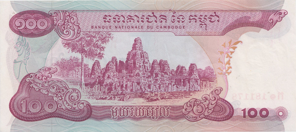 1970 100 RIELS BANKNOTE CAMBODIA REF 686 - World Banknotes - Cambridgeshire Coins