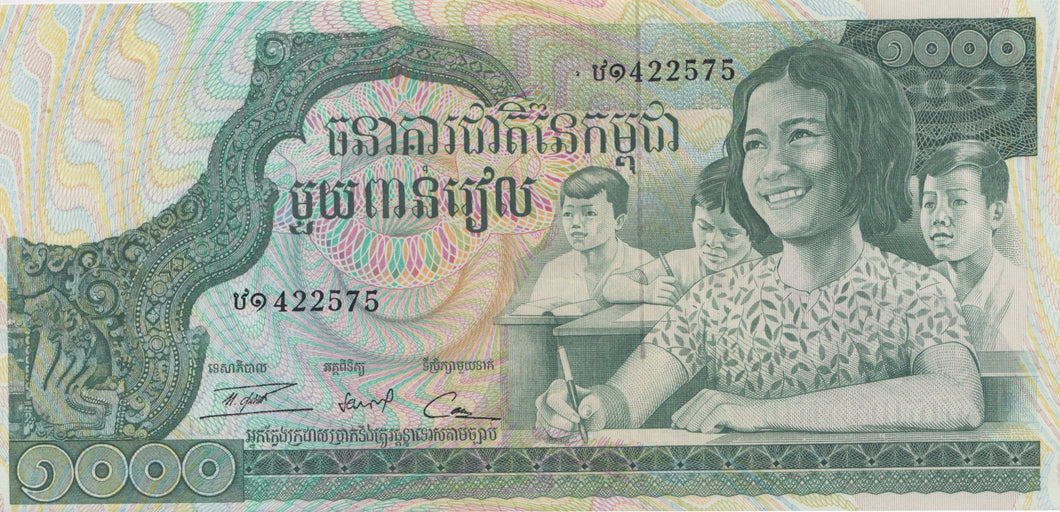 1970 1000 RIELS BANKNOTE KAMPUCHEA REF 672 - World Banknotes - Cambridgeshire Coins