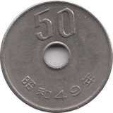 1970 50 YEN YEAR 49 JAPAN - WORLD COINS - Cambridgeshire Coins