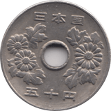 1970 50 YEN YEAR 49 JAPAN - WORLD COINS - Cambridgeshire Coins