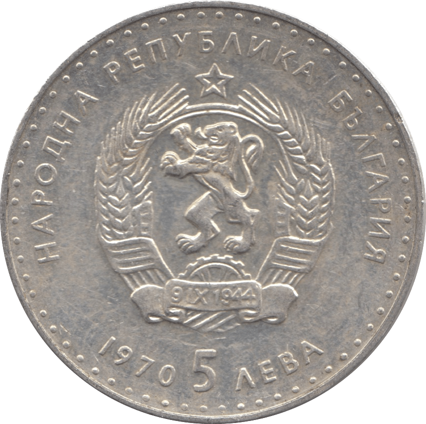 1970 BULGARIA SILVER 5 AEBA - SILVER WORLD COINS - Cambridgeshire Coins