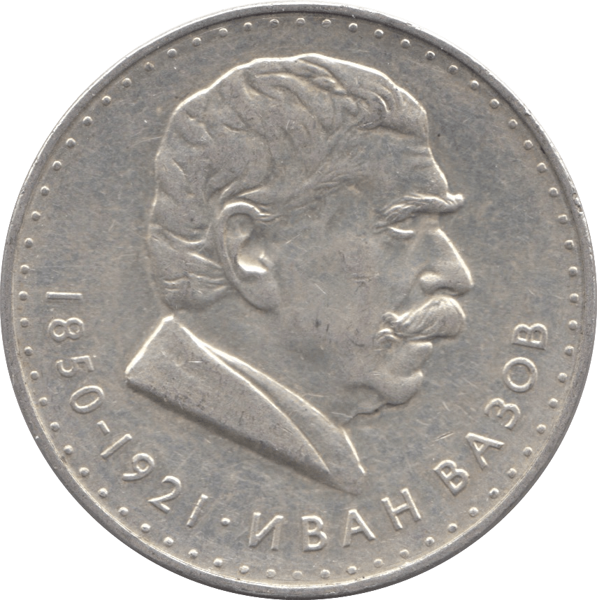 1970 BULGARIA SILVER 5 AEBA - SILVER WORLD COINS - Cambridgeshire Coins