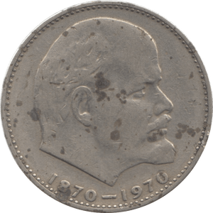 1970 RUSSIA ONE RUBLE - WORLD COINS - Cambridgeshire Coins