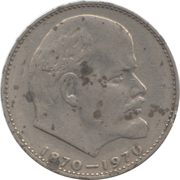 1970 RUSSIA ONE RUBLE - WORLD COINS - Cambridgeshire Coins