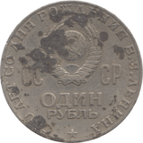 1970 RUSSIA ONE RUBLE - WORLD COINS - Cambridgeshire Coins