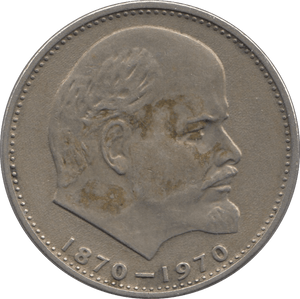 1970 SILVER RUSSIA ONE RUBLE - WORLD COINS - Cambridgeshire Coins