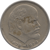 1970 SILVER RUSSIA ONE RUBLE - WORLD COINS - Cambridgeshire Coins