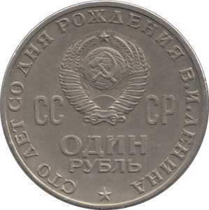 1970 SILVER RUSSIA ONE RUBLE - WORLD COINS - Cambridgeshire Coins