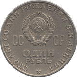 1970 SILVER RUSSIA ONE RUBLE - WORLD COINS - Cambridgeshire Coins