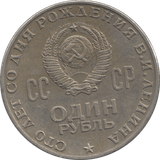 1970 SILVER RUSSIA ONE RUBLE - WORLD COINS - Cambridgeshire Coins