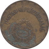 1971 2 FORINT HUNGARY - WORLD COINS - Cambridgeshire Coins