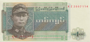 1972 1 KYAT BANKNOTE MYANMAR REF 561 - World Banknotes - Cambridgeshire Coins