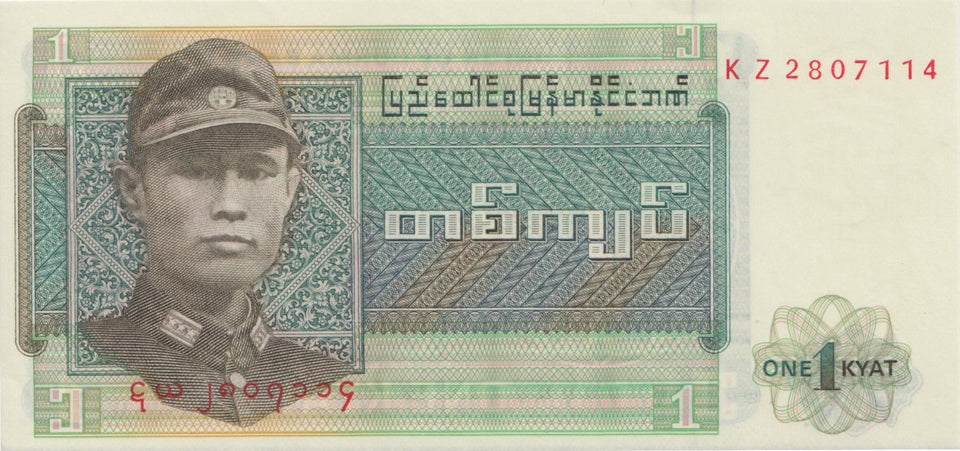 1972 1 KYAT BANKNOTE MYANMAR REF 561 - World Banknotes - Cambridgeshire Coins