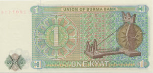 1972 1 KYAT BANKNOTE MYANMAR REF 561 - World Banknotes - Cambridgeshire Coins