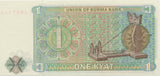 1972 1 KYAT BANKNOTE MYANMAR REF 561 - World Banknotes - Cambridgeshire Coins
