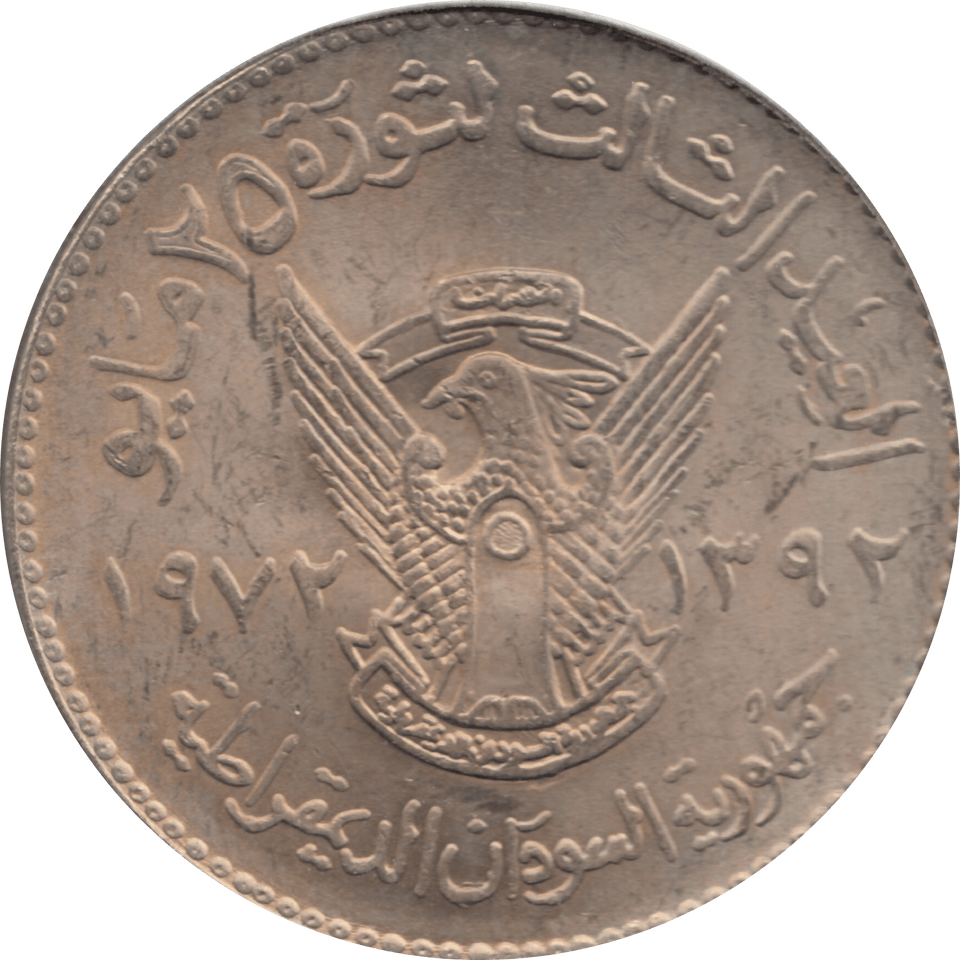 1972 SUDAN SILVER 50 GHIRS - SILVER WORLD COINS - Cambridgeshire Coins