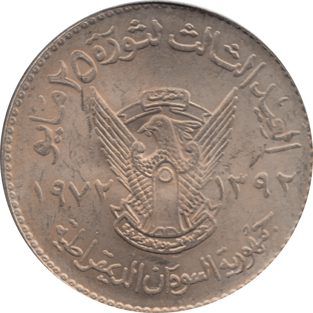 1972 SUDAN SILVER 50 GHIRS - SILVER WORLD COINS - Cambridgeshire Coins