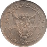 1972 SUDAN SILVER 50 GHIRS - SILVER WORLD COINS - Cambridgeshire Coins
