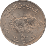 1972 SUDAN SILVER 50 GHIRS - SILVER WORLD COINS - Cambridgeshire Coins