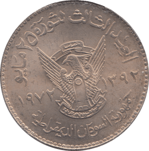 1972 SUDAN SILVER 50 QIRSH REF 1 - SILVER WORLD COINS - Cambridgeshire Coins