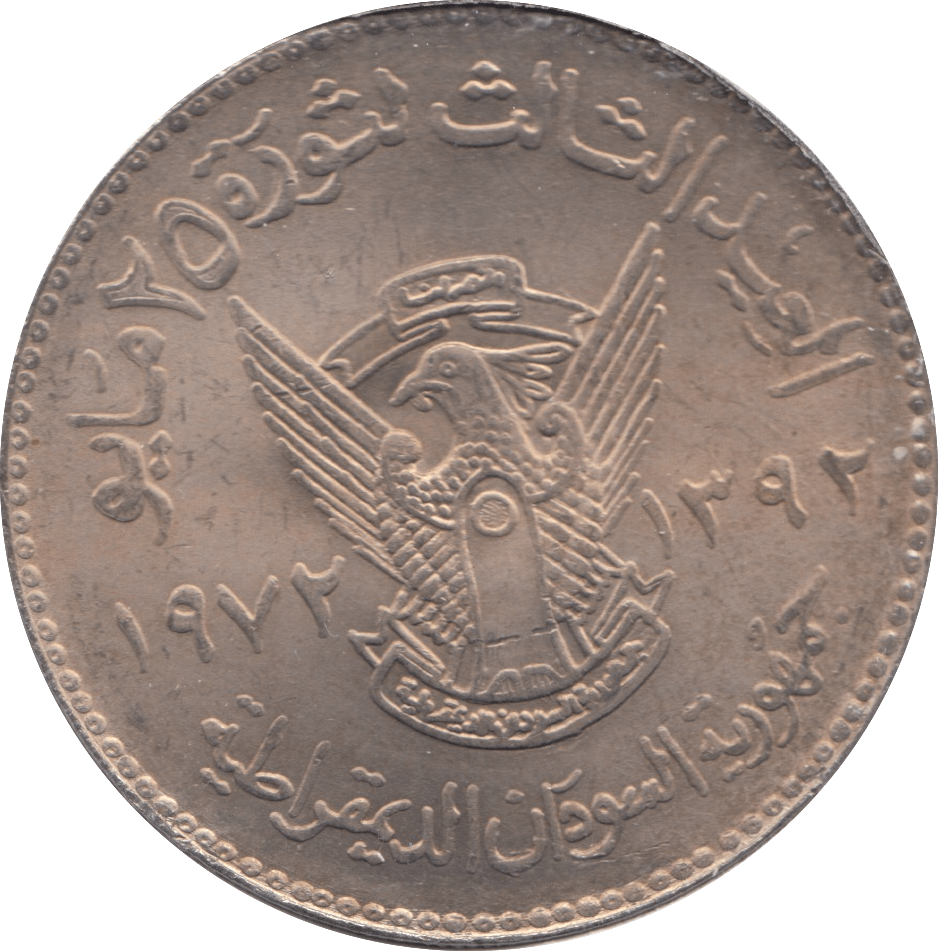 1972 SUDAN SILVER 50 QIRSH REF 1 - SILVER WORLD COINS - Cambridgeshire Coins