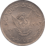 1972 SUDAN SILVER 50 QIRSH REF 1 - SILVER WORLD COINS - Cambridgeshire Coins