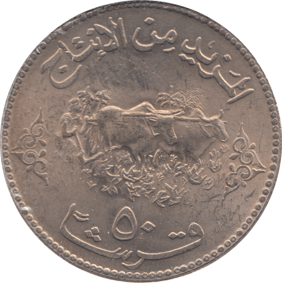 1972 SUDAN SILVER 50 QIRSH REF 1 - SILVER WORLD COINS - Cambridgeshire Coins