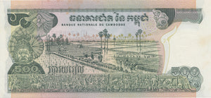 1973 500 RIELS BANKNOTE CAMBODIA REF 683 - World Banknotes - Cambridgeshire Coins
